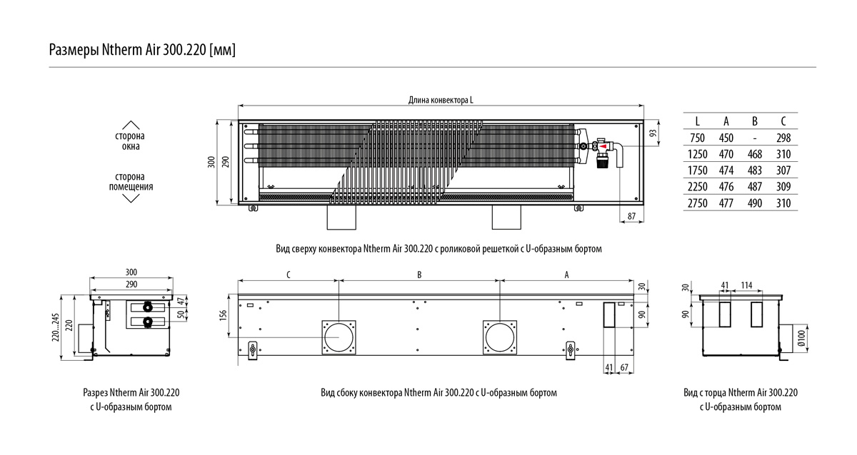 Конвектор djvu. Конвектор Varmann Ntherm 300. Конвектор внутрипольный ширина решетки 130мм. Чертеж внутрипольного конвектора Varmann Ntherm 300.90.2000. Чертеж внутрипольного конвектора Varmann Ntherm.