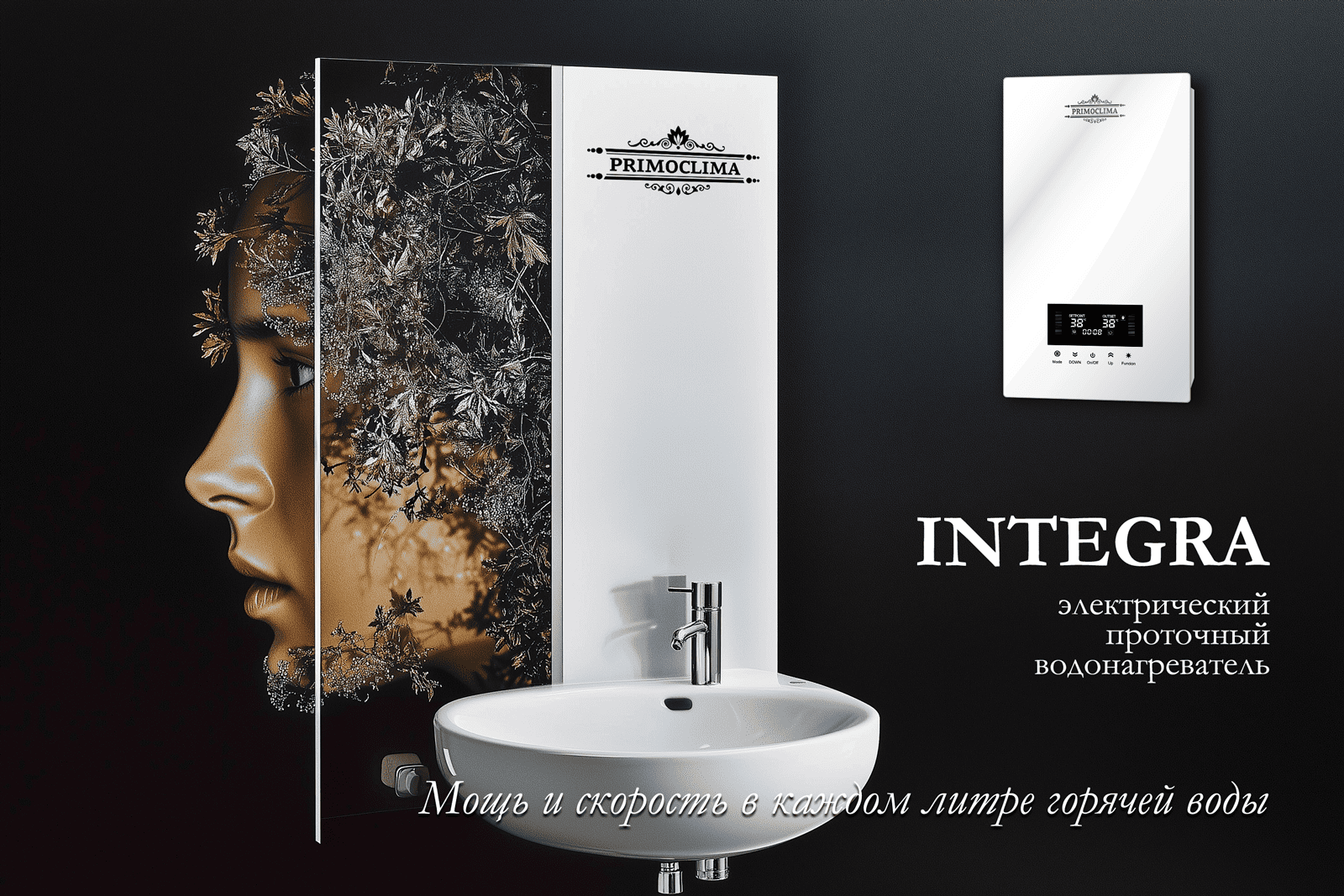 PRIMOCLIMA INTEGRA
